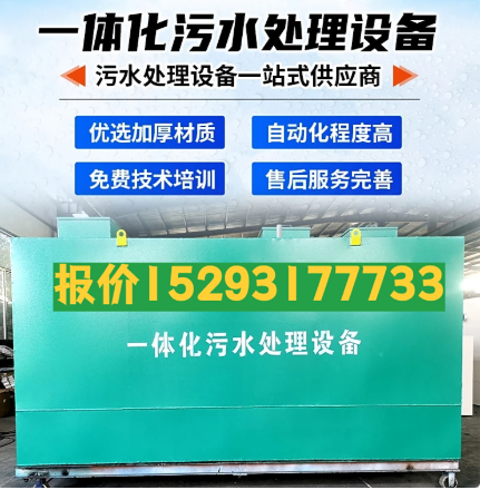 沙市一体化污水处理设备 污水处理设备生产厂家