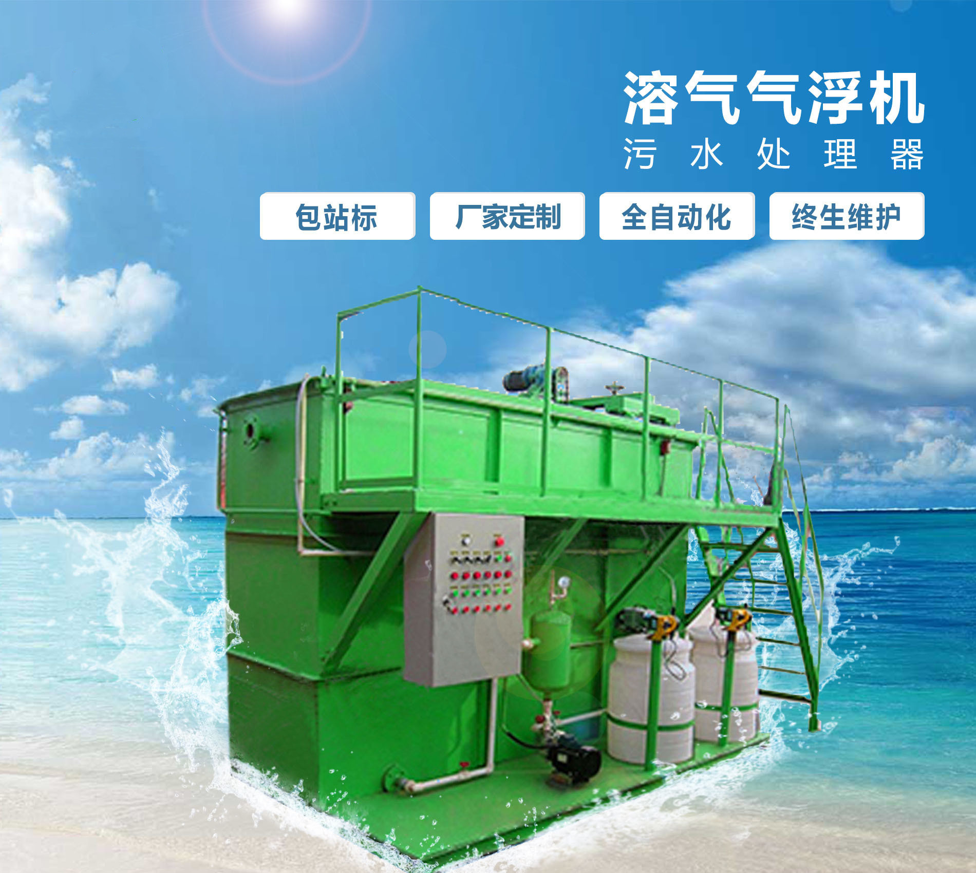 沙市溶气气浮机