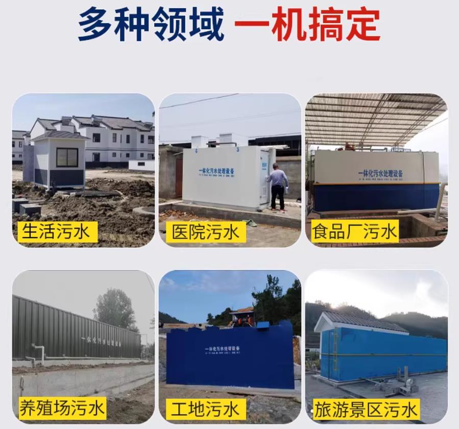 沙市场景全覆盖！甘肃嘉源通一体化污水处理设备，适配城乡工业全场景污水治理