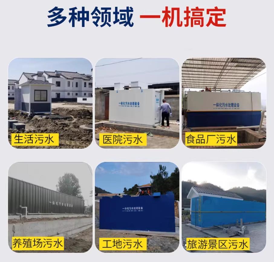 沙市甘肃兰州地埋式污水处理设备厂家｜一体化埋地污水治理设备｜乡镇乡村厂区小区通用解决方案